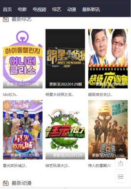 韩剧观影快讯免费版截图4