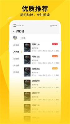 洛米小说官方版图1
