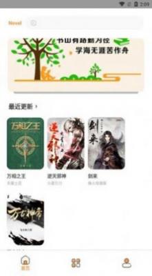 淼淼书城官方版截图3