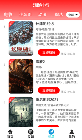 飞空精品影院官方版图3