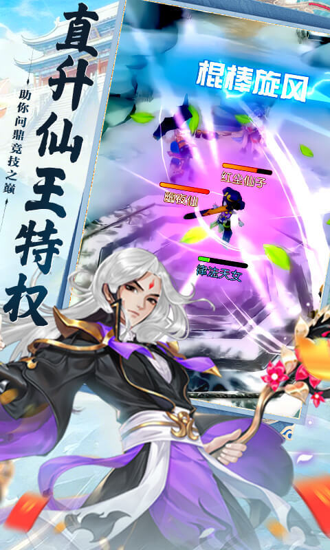 大话诛仙0.1折手游