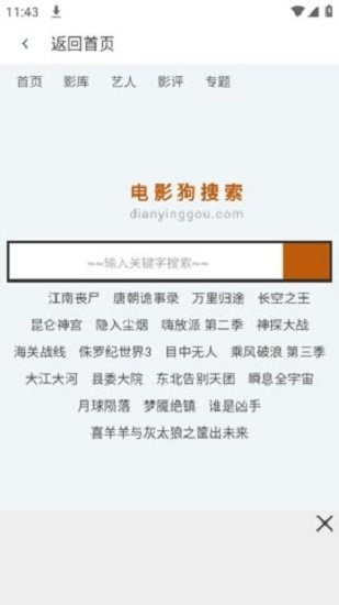 七色影视手机版图1
