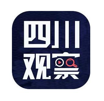 四川观察
