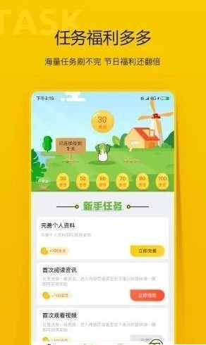 连兴阅读安卓版图2