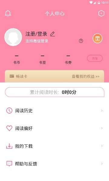 经典小说安卓版截图2