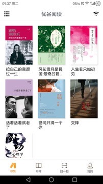 优谷阅读官网版图2