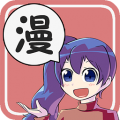 美蓝漫画免费版