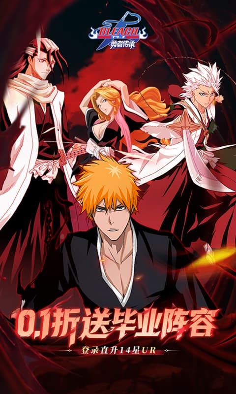 勇者传承0.1折(2)