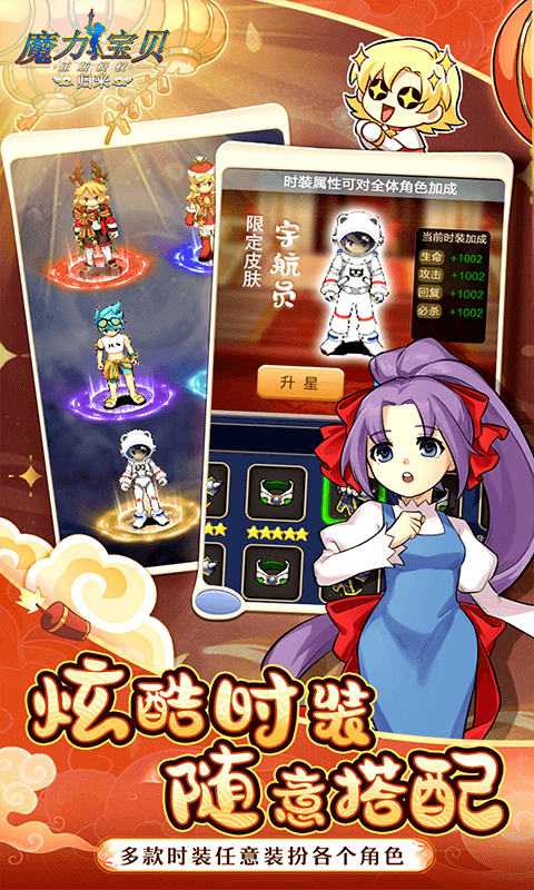 魔力宝贝归来正版官方版(4)