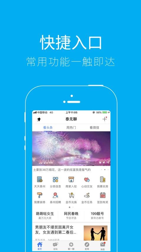 泰无聊论坛正版图4
