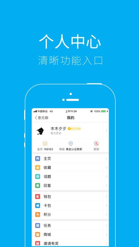 泰无聊论坛正版图1