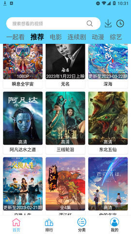 竹菊影视手机版截图3