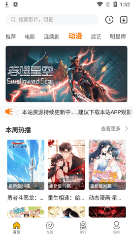 有趣影视免费版截图2
