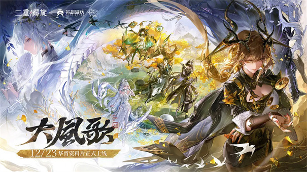 二重螺旋云升级版图5