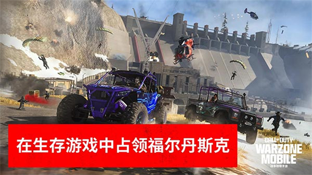 COD战区最新版本截图4