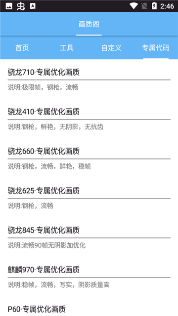 画质阁pro超广角截图2