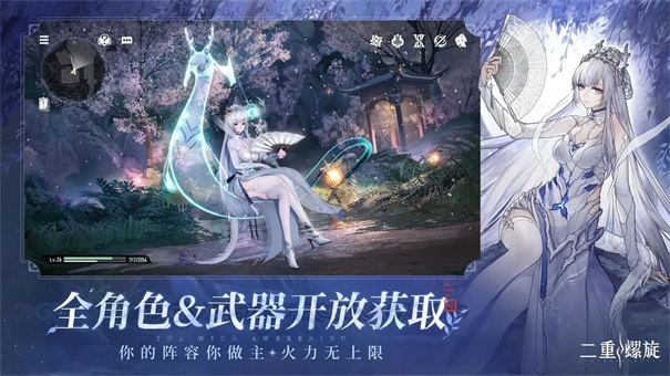 二重螺旋云升级版图4