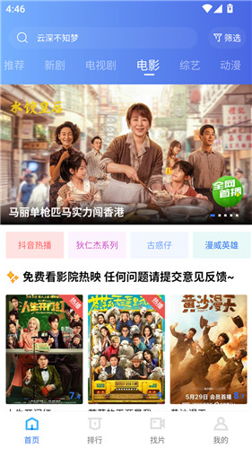 大地影视最新版图2