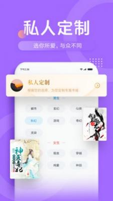小闲看书安卓版图2