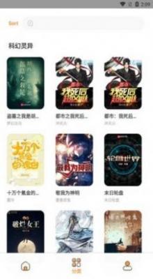 淼淼书城官方版截图2