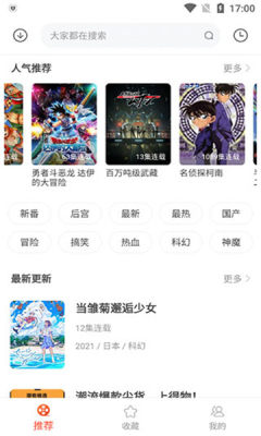 奇奇动漫app图2