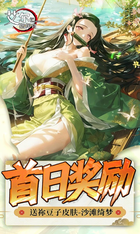 艾尔指挥官0.05折(3)