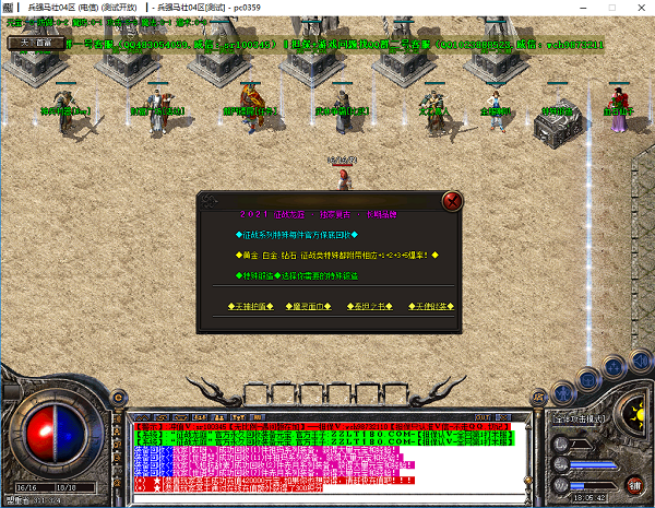 传世群英传官网版图2