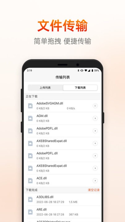向日葵远程控制app截图2