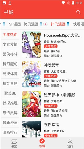 葡萄漫画app正版截图2