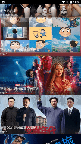 韩剧观影快讯纯净版图2