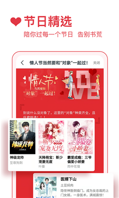 必读小说安卓版图2
