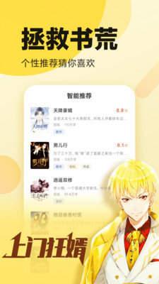 冷门小说手机版图3