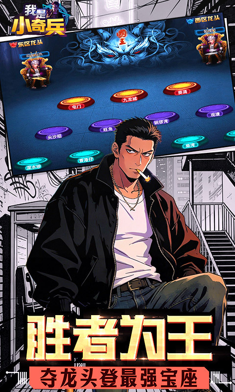 我是小奇兵0.1折版本(3)