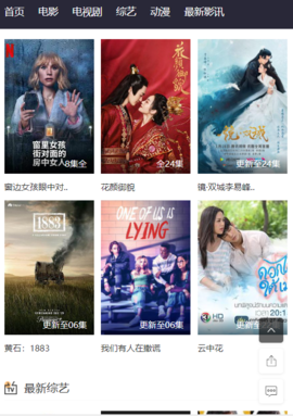 韩剧观影快讯免费版截图3