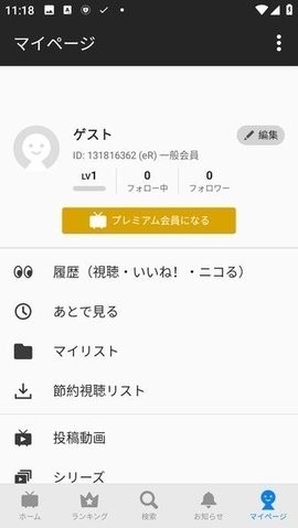 niconico动画最新版图2
