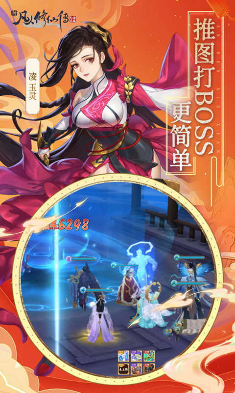 新凡人修仙传0.1折打金版(1)