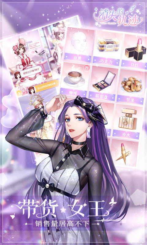 消失的轨迹折扣版图1