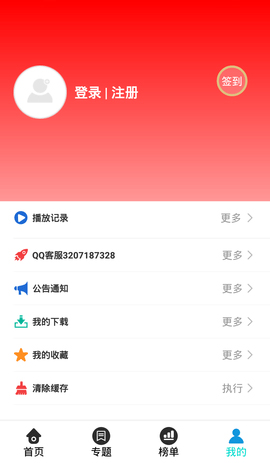 飞空精品影院官方版图1