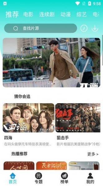 有趣影视旧版图3