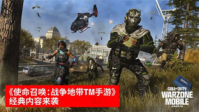 COD战区官方版图4