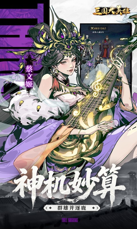 三国大英雄0.05折千抽万充版(2)