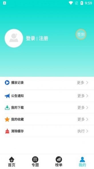 有趣影视官方版截图2
