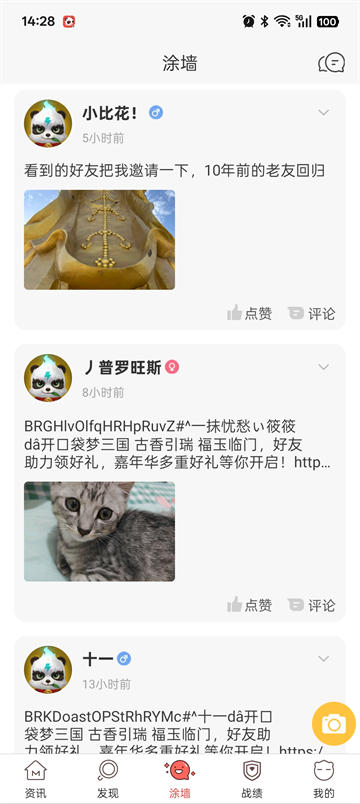 口袋梦三国安卓版图2