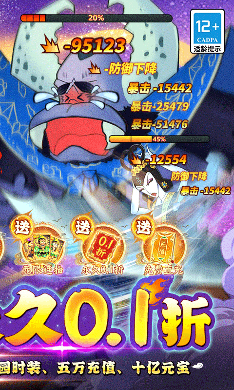 葫芦兄弟七子降妖0.1折送全红将图3