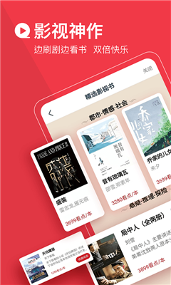 必读小说安卓版图3
