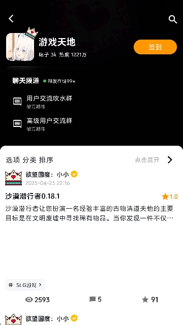 欲望国度最新版图1