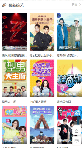 泡泡迷电影旧版图3