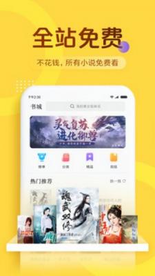 小闲看书安卓版图3