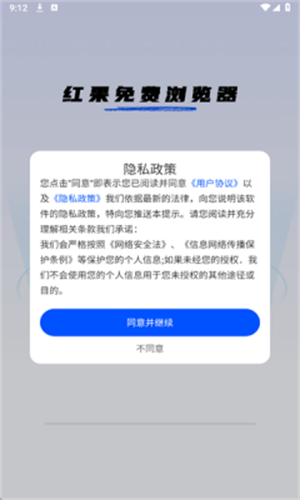 红果免费浏览器官方版截图4