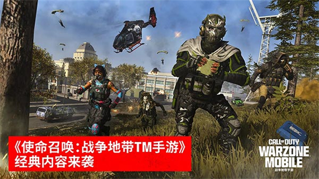 COD战区最新版本图4